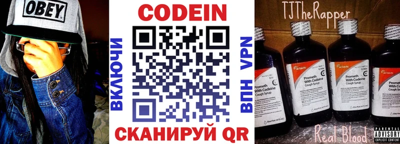 Купить закладки  Калининск  Codein напиток Lean (лин) 
