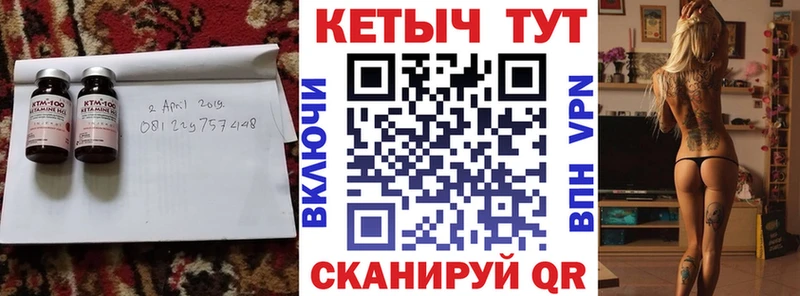 Кетамин VHQ Купить где Калининск