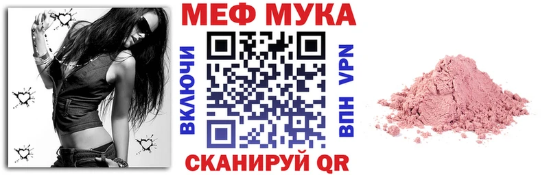 МЕФ mephedrone  Купить закладки  Калининск 