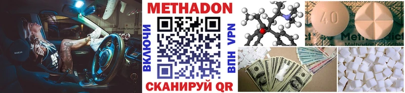 Купить  Калининск  Метадон кристалл 